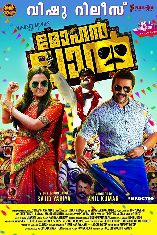 Mohanlal (2018)