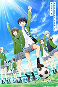 Sayonara Watashi no Cramer (2021)