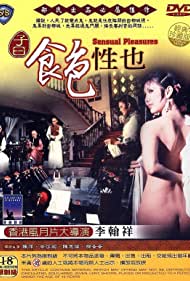 Zi yue: Shi se xing ye (1978)